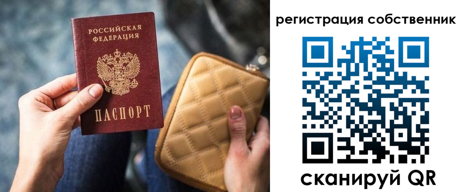 временная регистрация адрес в Самаре