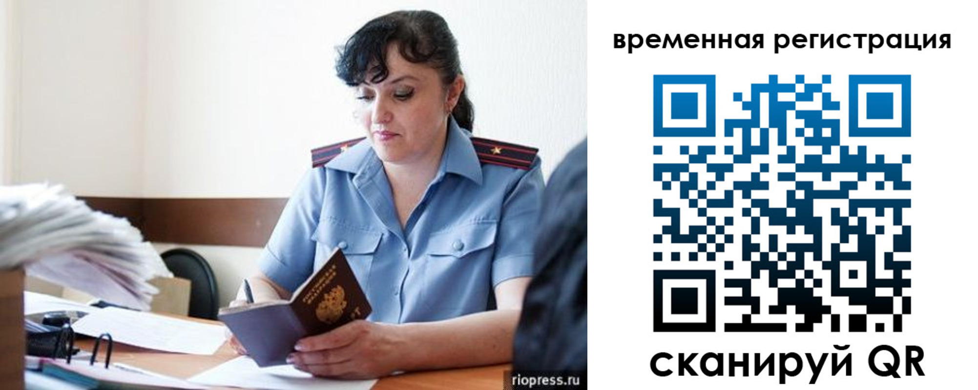 регистрация в Самаре