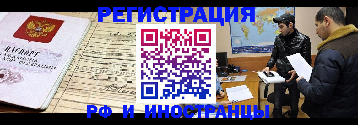 временная регистрация недорого в Самаре